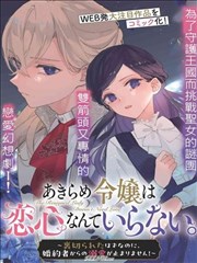 致命游戏 短剧 2024